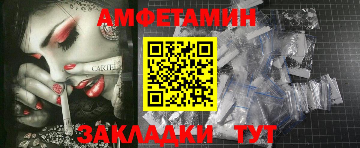 Амфетамин Premium Батайск