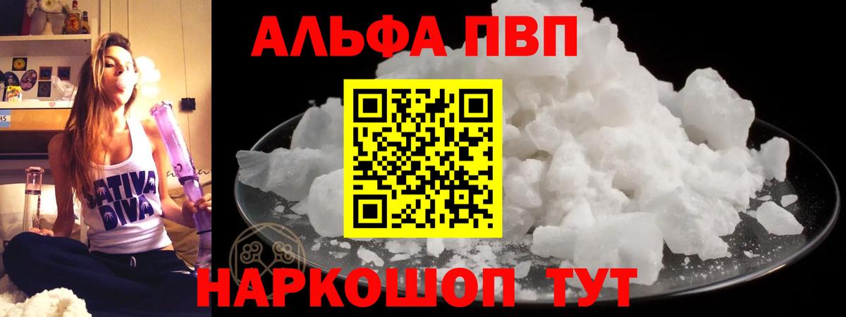 Alpha-PVP СК КРИС Батайск