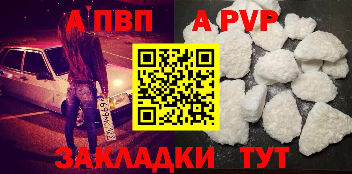 A PVP СК КРИС  Вход с VPN  Alpha PVP кристаллы  Альфа ПВП  Батайск 