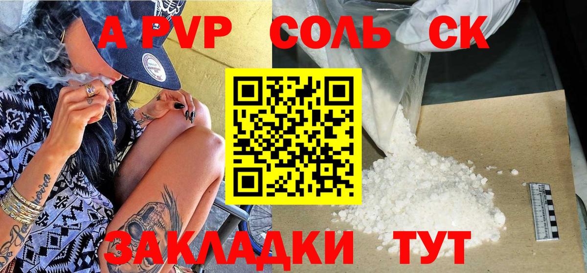 Alfa_PVP Соль  Батайск  Alpha PVP  A PVP VHQ 