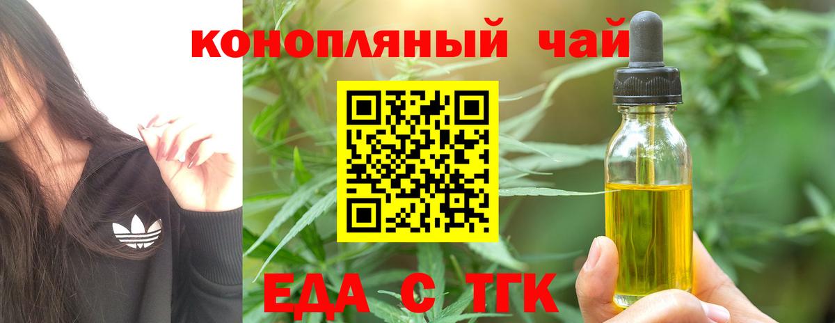 Батайск  Cannafood конопля  Вход с VPN 