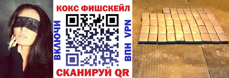 mega ссылка  Батайск  COCAIN Fish Scale 