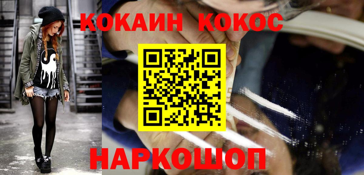 КОКАИН 98%  Вход с VPN  Батайск  COCAIN  COCAIN VHQ 