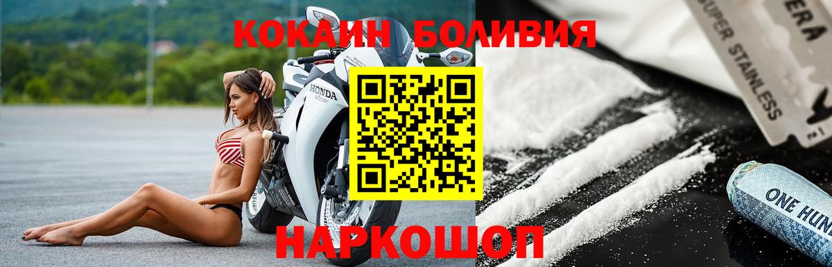 Кокаин VHQ Батайск