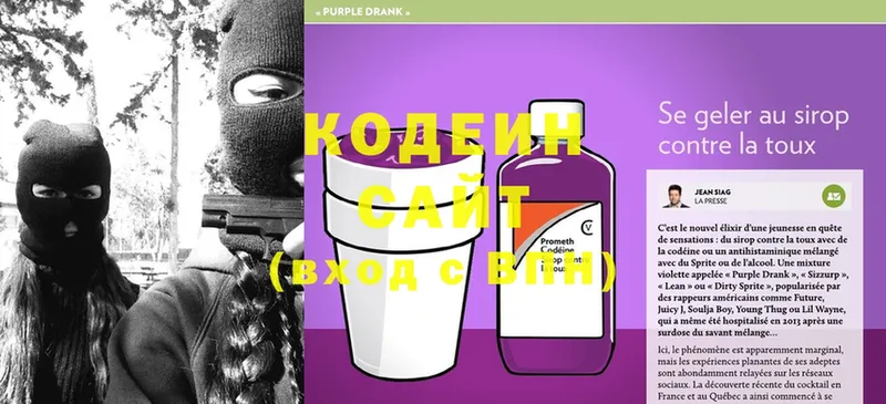 Codein Purple Drank  даркнет сайт  blacksprut ТОР  Батайск 