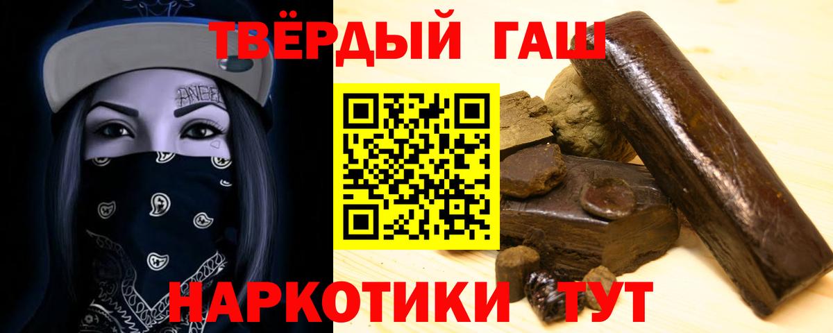 Гашиш  Гашиш 40% ТГК  Вход с VPN  Батайск 