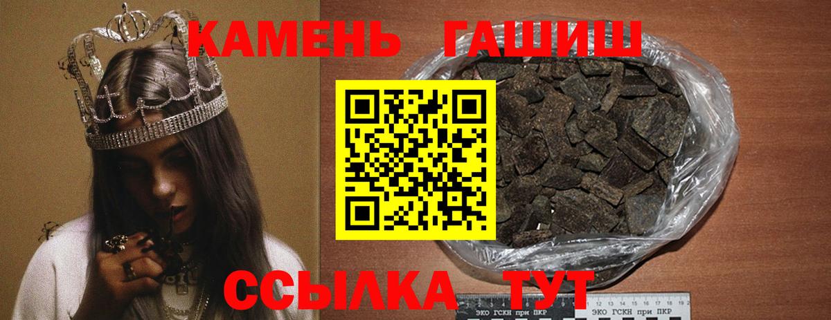 ГАШИШ хэш Батайск