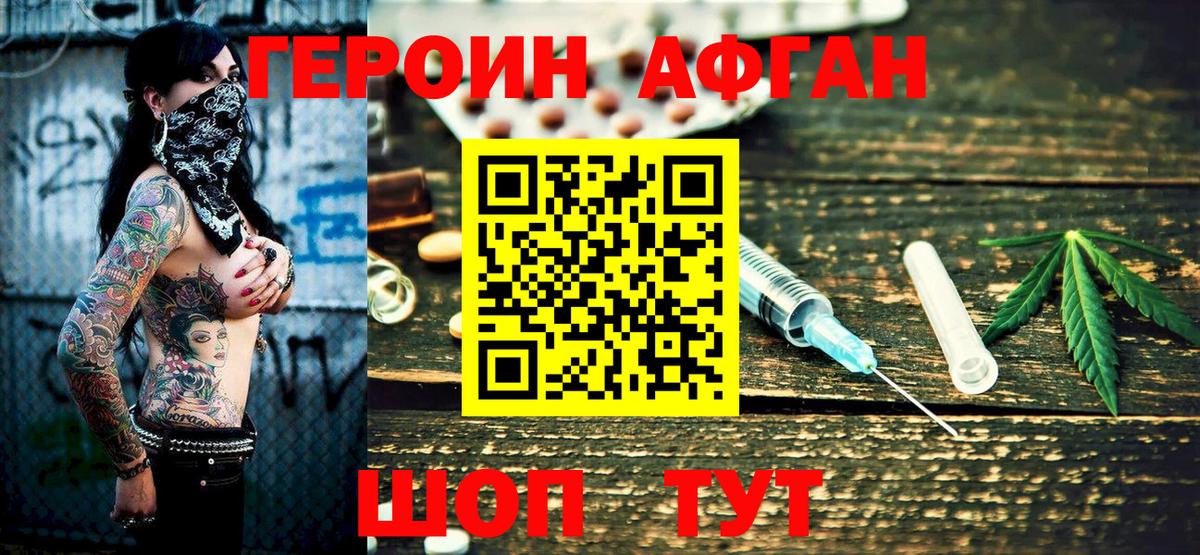 Героин герыч Батайск