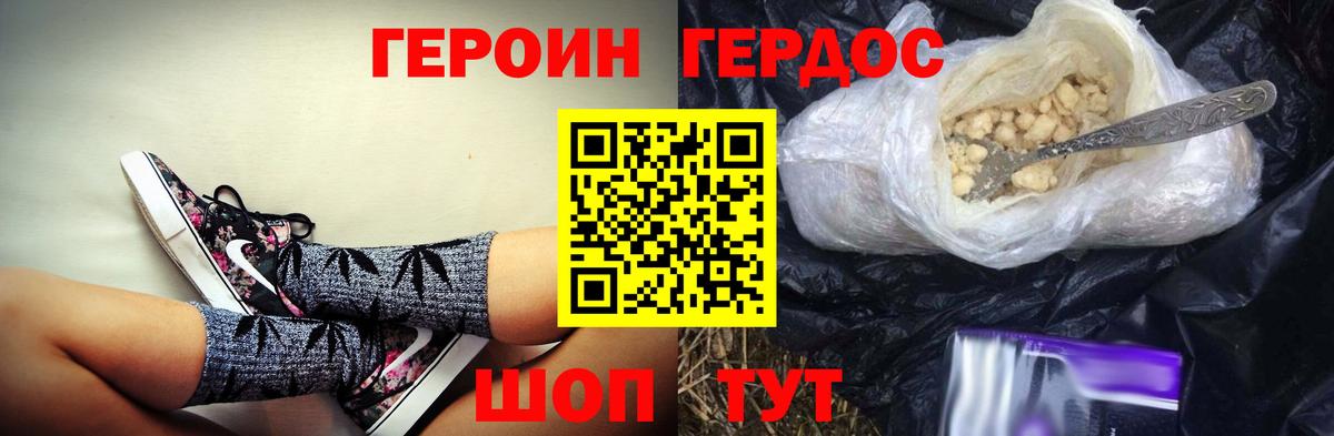 ГЕРОИН  Вход с VPN  Батайск  Героин белый 