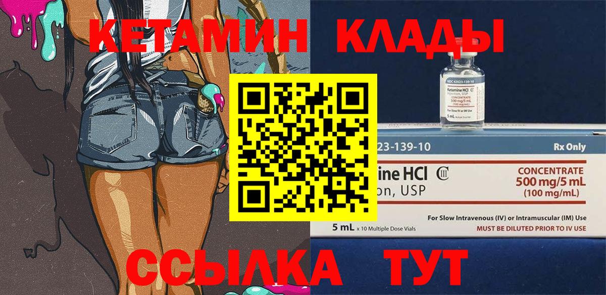 Батайск  Кетамин VHQ  КЕТАМИН ketamine  Вход с VPN 