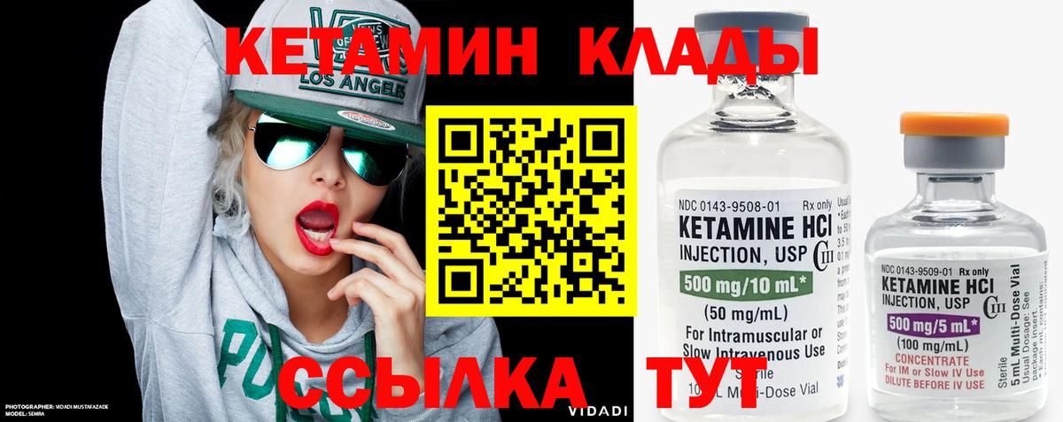 КЕТАМИН VHQ Батайск