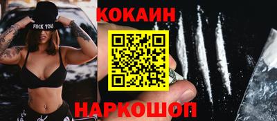 кокаин Аргун