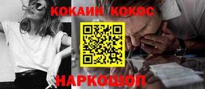 кокаин Аргун