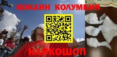 кокаин Аргун