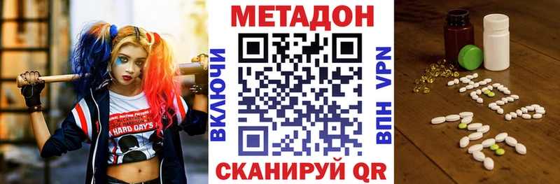 Метадон methadone  Батайск 