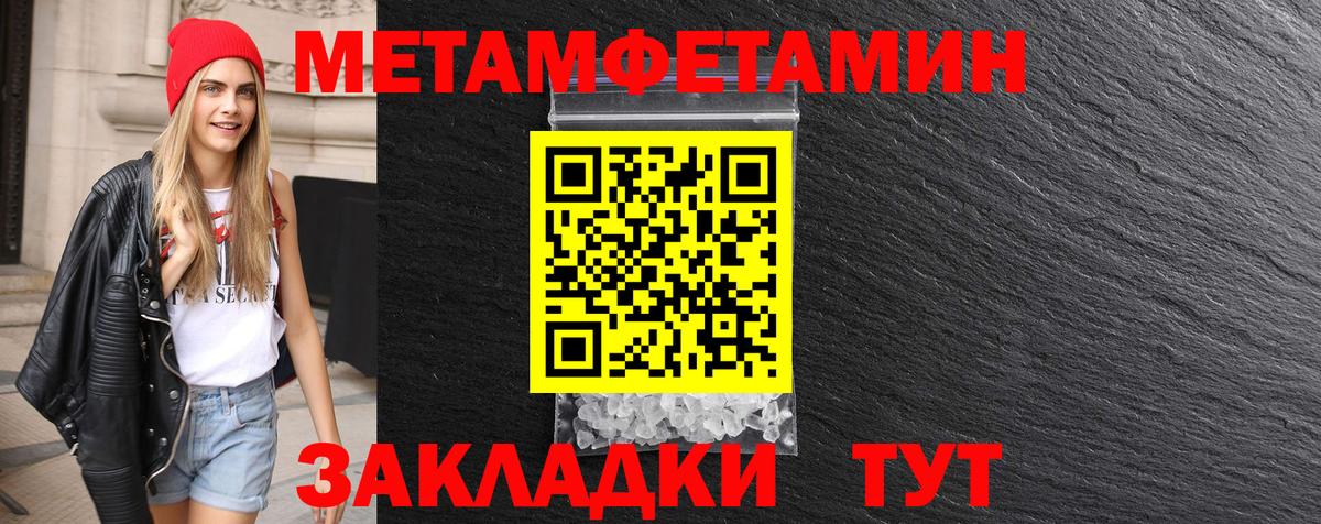 МЕТАМФЕТАМИН мет  Батайск  МЕТАМФЕТАМИН мет 