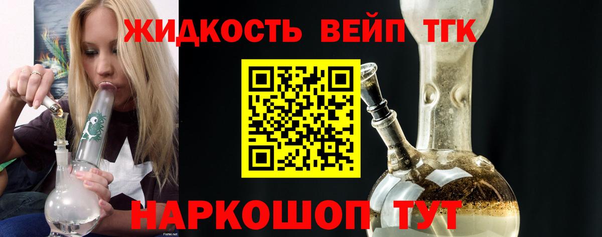 ТГК Wax Батайск