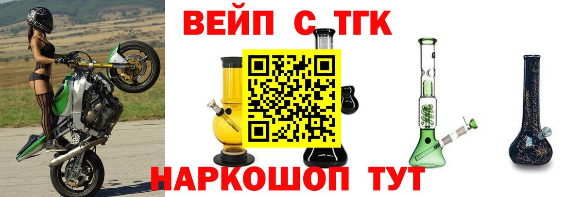 mega ссылки  Батайск  ТГК вейп с тгк  ТГК Wax 