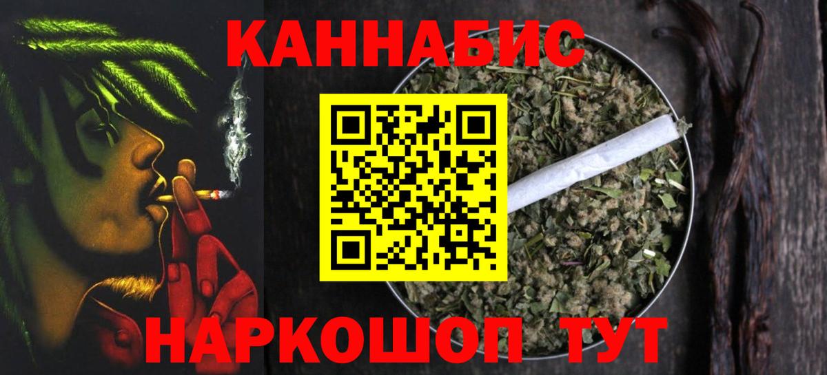 Каннабис SATIVA & INDICA  МАРИХУАНА MAZAR  Марихуана AK-47  Батайск 