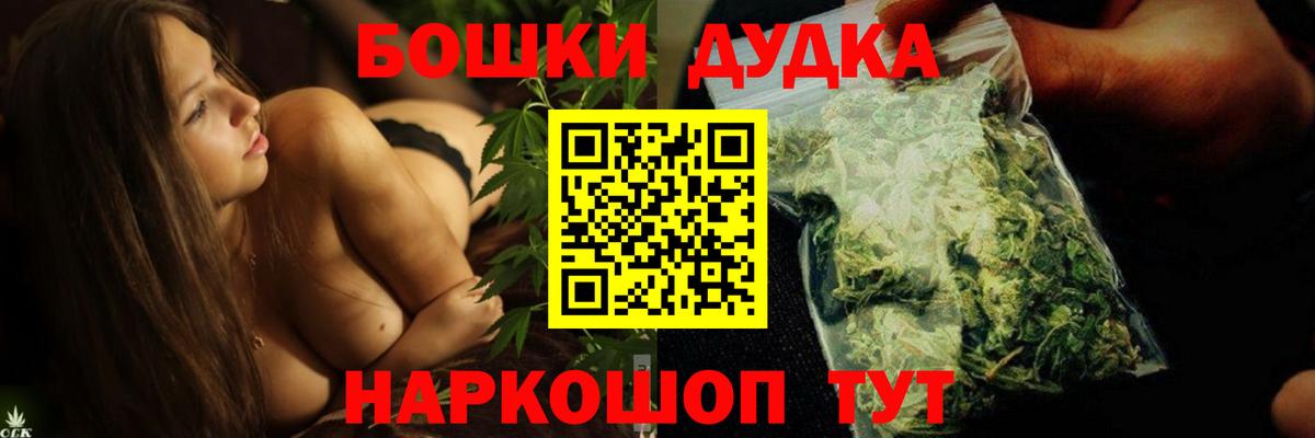 Батайск  Бошки Шишки LSD WEED  Бошки марихуана OG Kush  Вход с VPN 